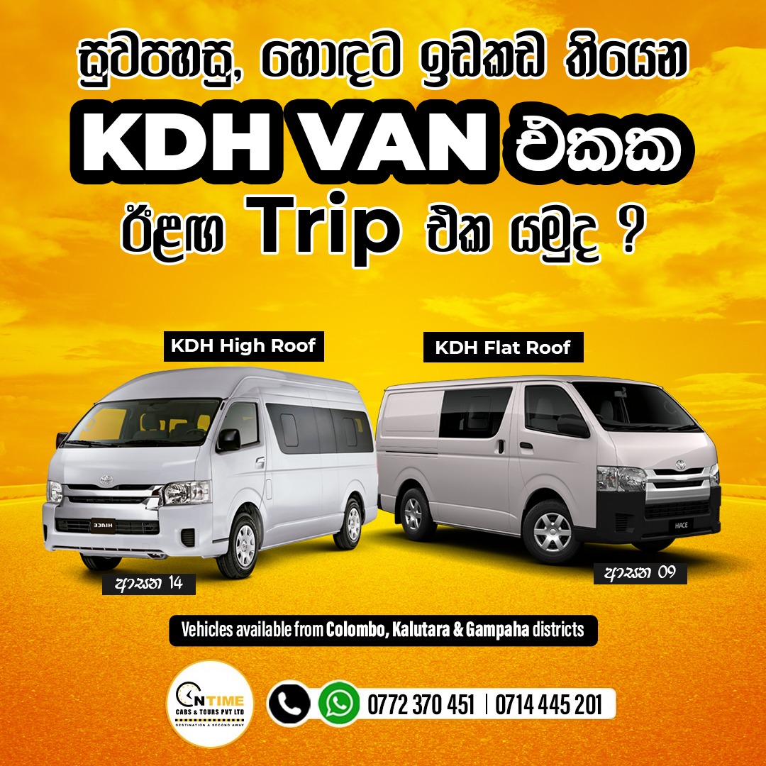 Ontime Cabs & Tours Facebook ad: ඔයත් කොහේ හරි ගමනක් බිමනක් යන්න උනොත් පිස්සුවෙන්…
