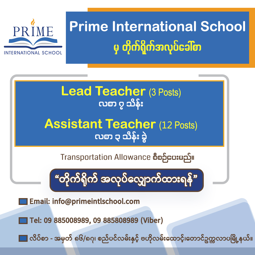 VAC Recruiter Myanmar Facebook ad