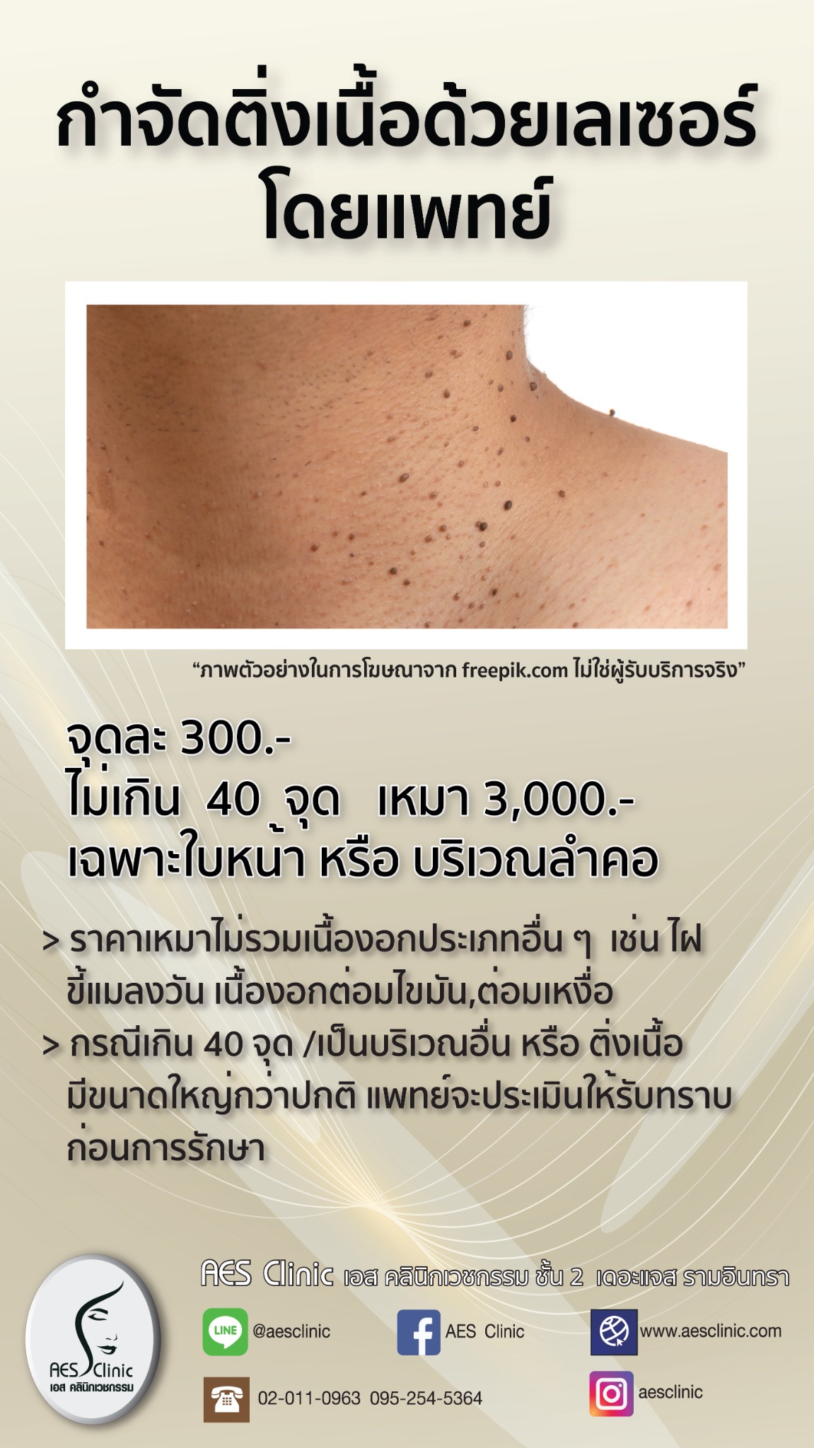 Dr.Nam Facebook ad from Apr 7, 2026
