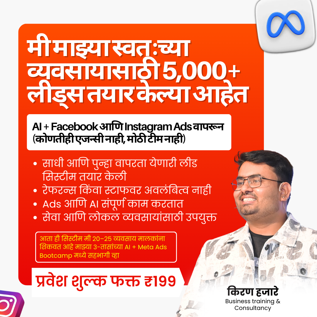 Kiran Hajare Facebook ad