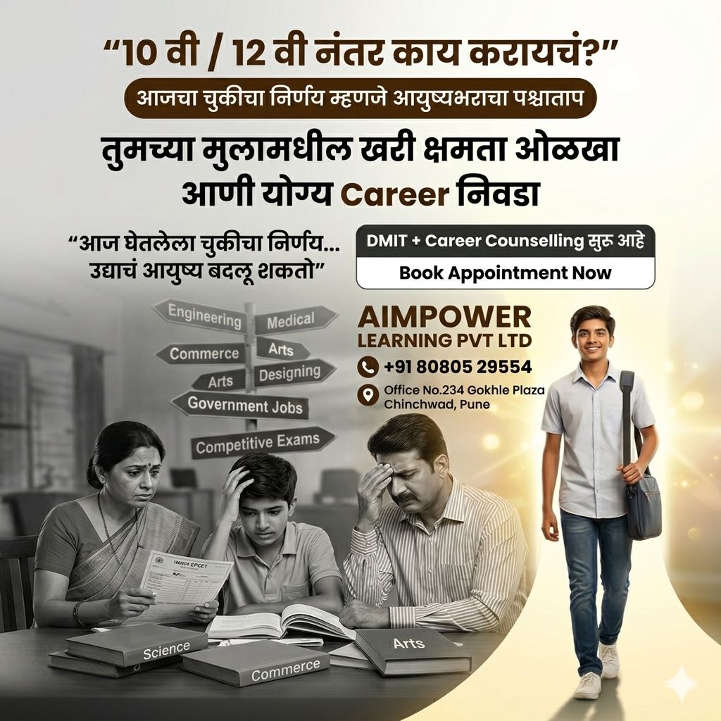 Harshal Hypnotherapy Facebook ad: 10 वी / 12 वी नंतर काय करायचं?
