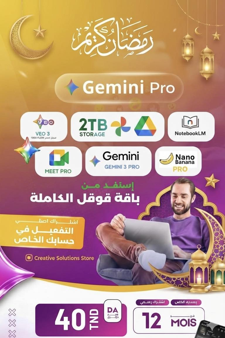 Creative Solutions Store Facebook ad: �� عرض رمضان 2026, اشتراك Google AI Pro…