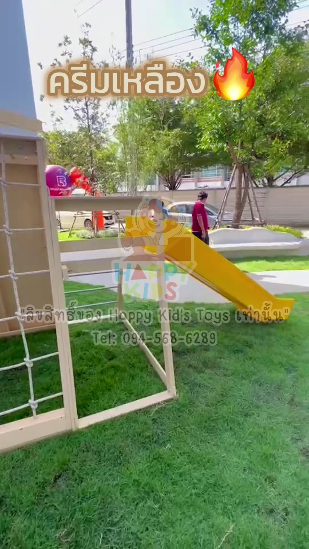 happykidtoys68 Facebook ad: ครีมเหลืองสุดขายดี จัดส่งฟรี! ทั่วประเทศ ติดตั้งฟรี!