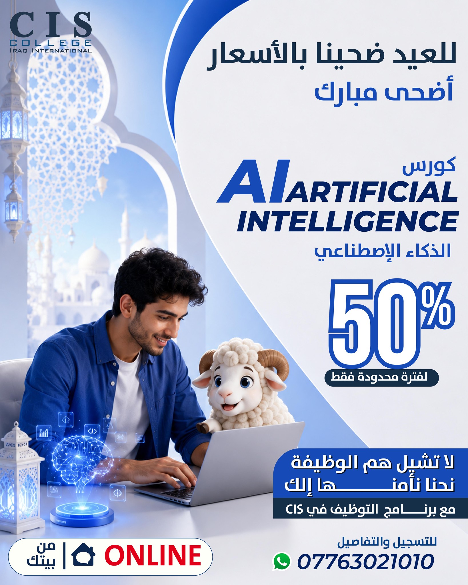CIS College Online Academy Facebook ad