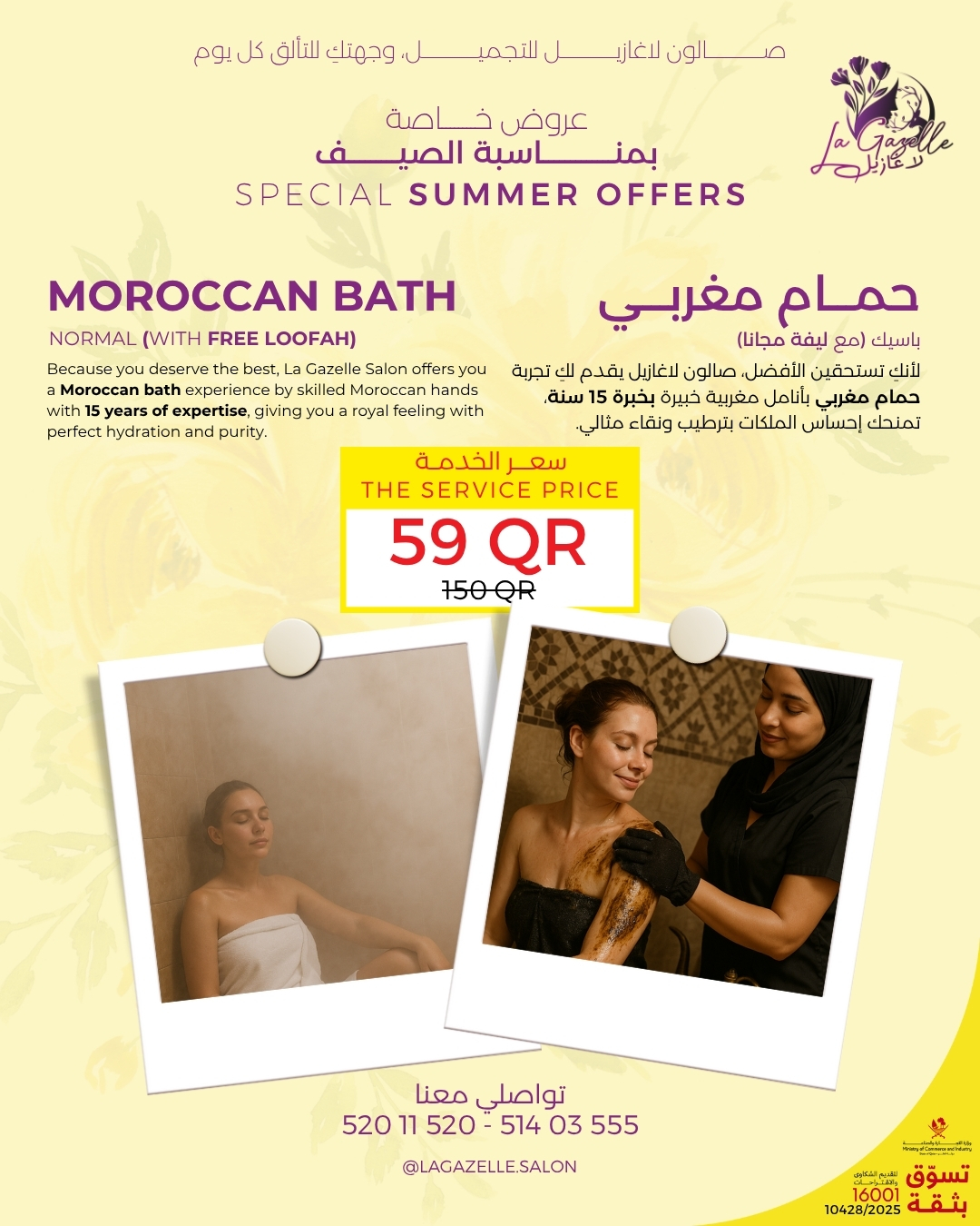 La Gazelle Beauty Salon Facebook ad from Jun 29, 2025