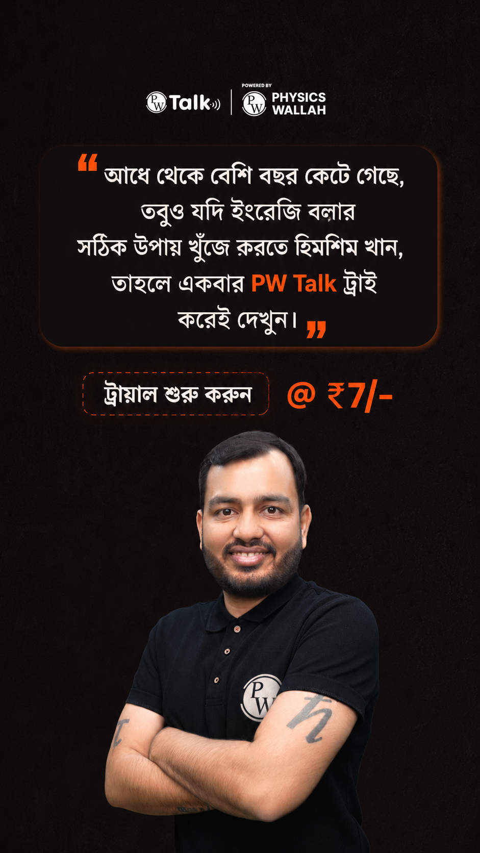 Spoken English by PhysicsWallah Facebook ad from Jul 29, 2026