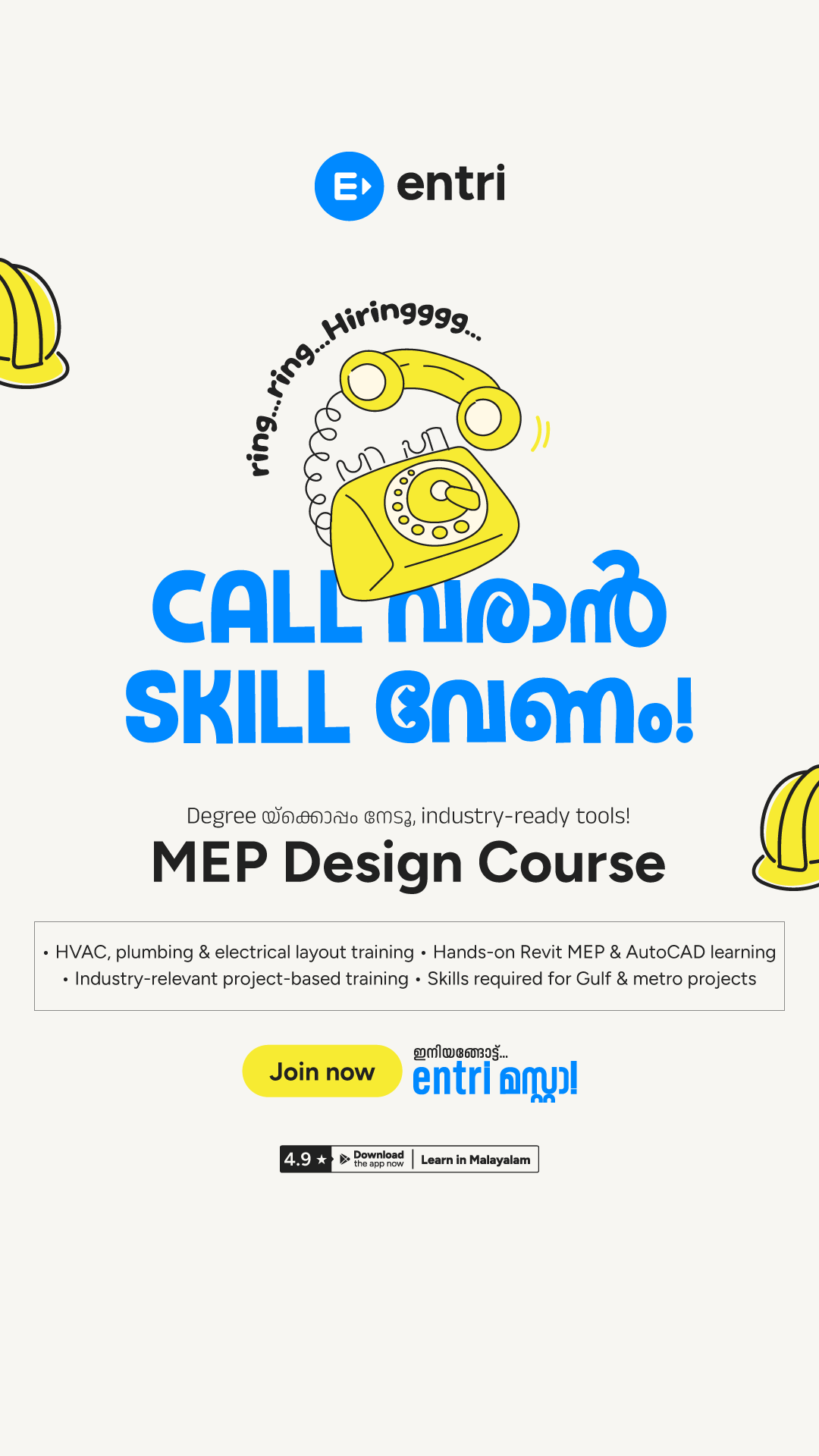 Entri Engineering Jobs Facebook ad