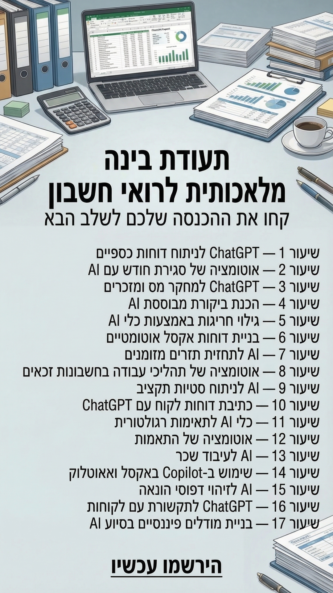 Coursiv Facebook ad