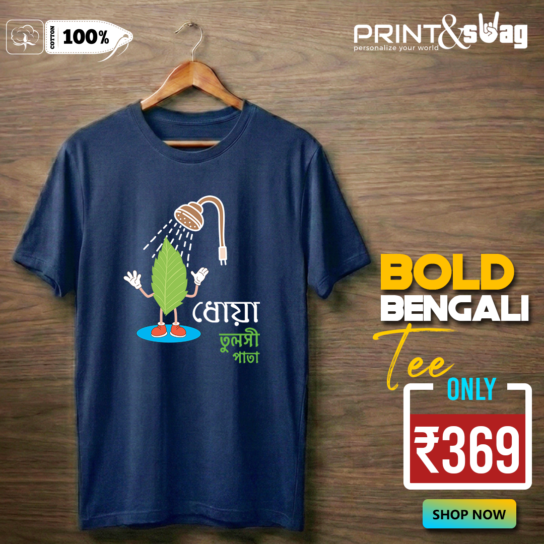 Print&Swag Facebook ad: Not just a T-shirt, it's an emotion you…