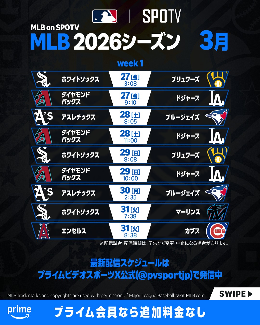那須川 天心 Facebook ad: 【3/27~4/5の配信スケジュール】