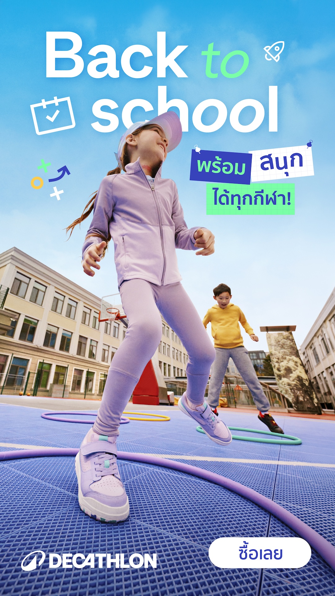 Decathlon Thailand ดีแคทลอน ประเทศไทย Facebook ad