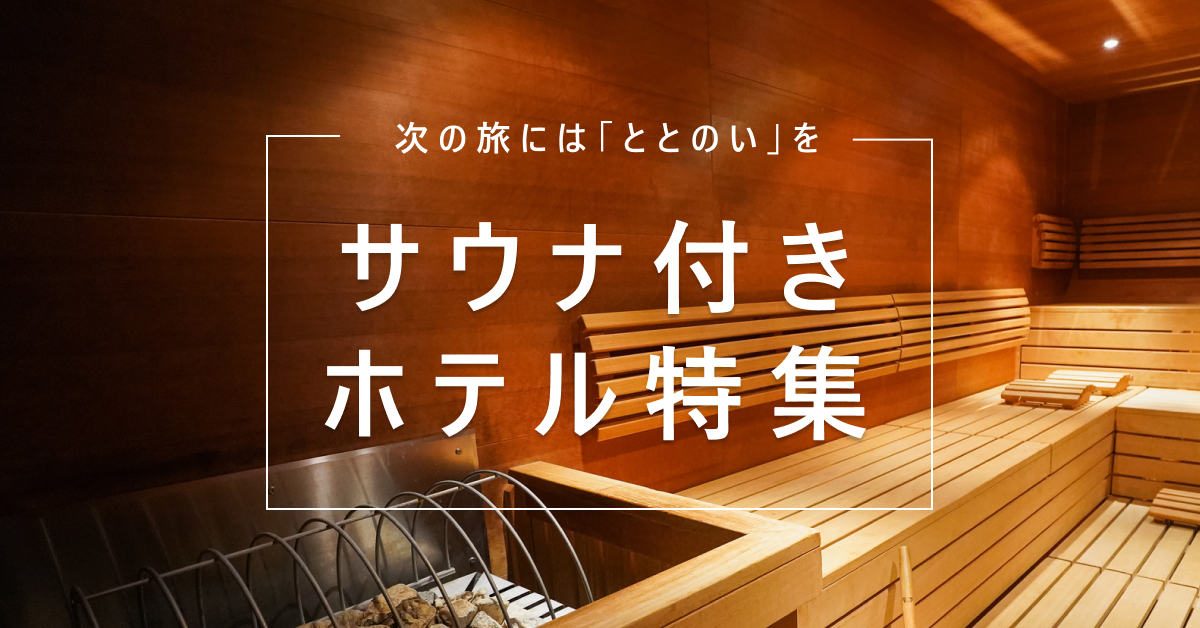 楽天トラベル Facebook ad