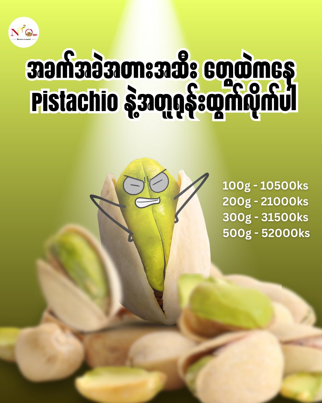 N One Facebook ad