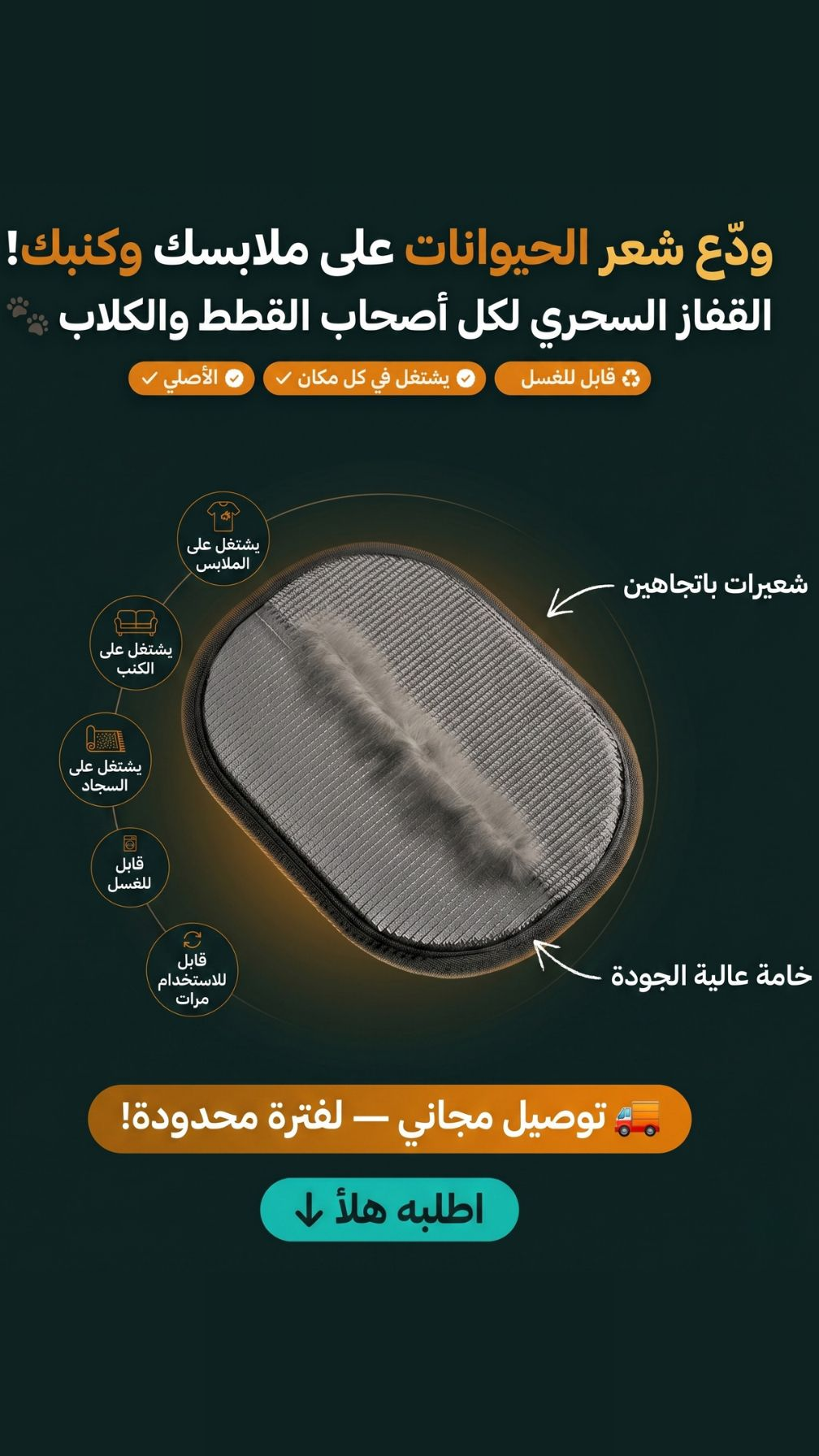 Nahleh Facebook ad: رجّع أثاثك كأنه جديد بمسحة وحدة!
