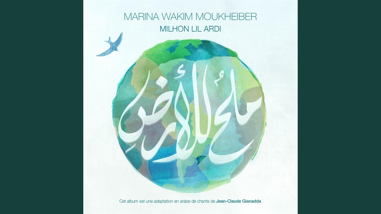 Marina Wakim Moukheiber - Musikforacause Facebook ad: Rabbi Limā?