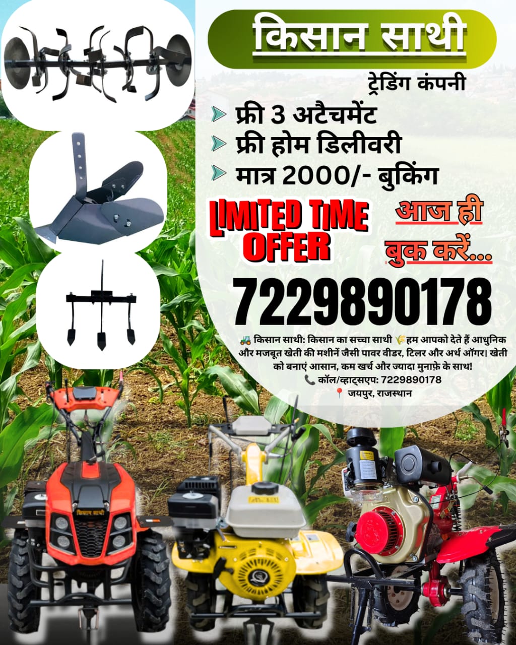 किसान साथी ट्रेडिंग कंपनी Facebook ad