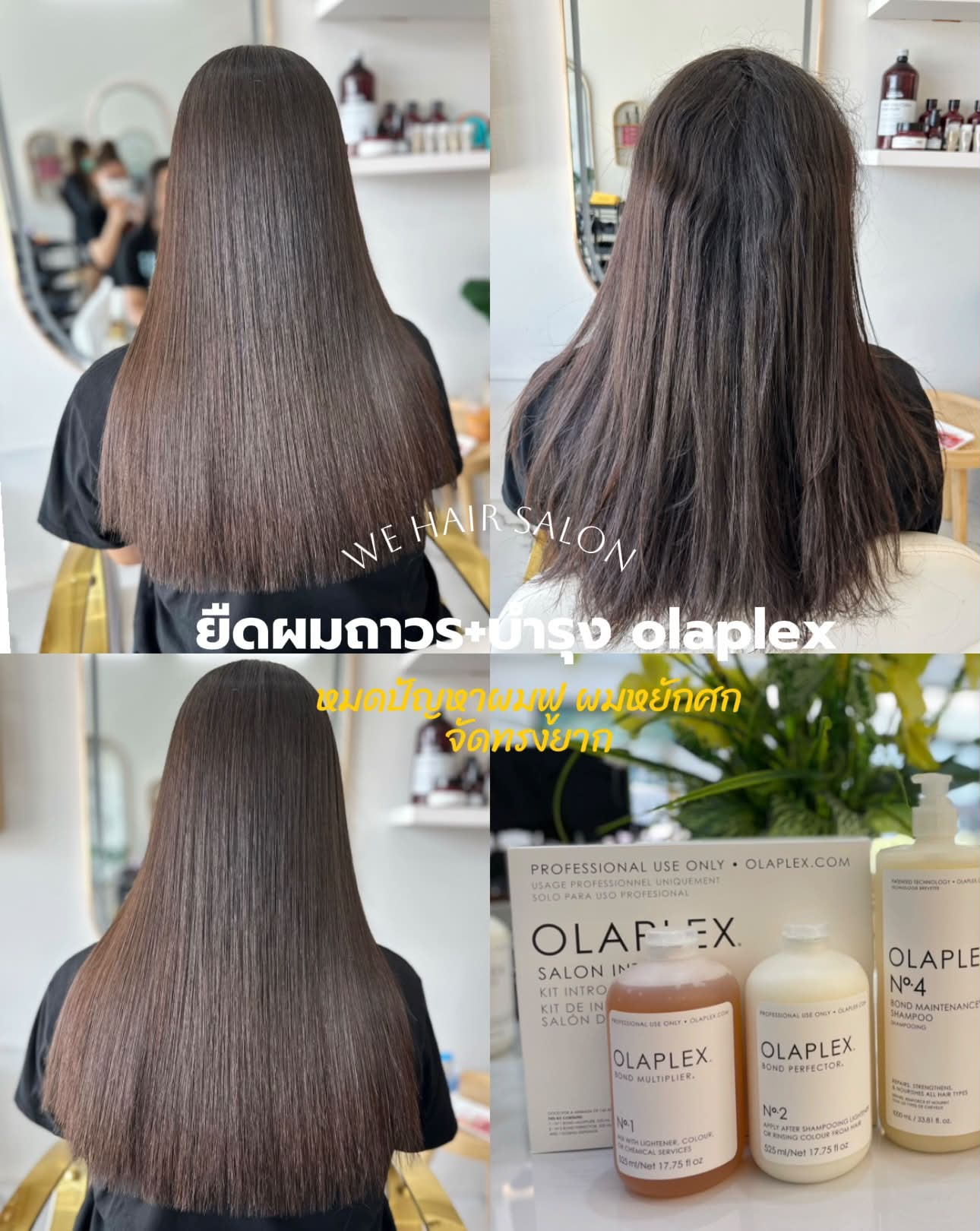 We hair Salon - ซาลอนทำผมโคราช Facebook ad: ยืดผมถาวร + บำรุงเชื่อมแกน OLAPLEX