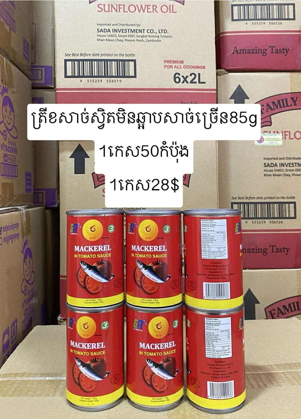 ម៉ៅបោះដុំគ្រឿងក្រអូបគ្រឿងទេសផលិតផលខ្មែរ Facebook ad