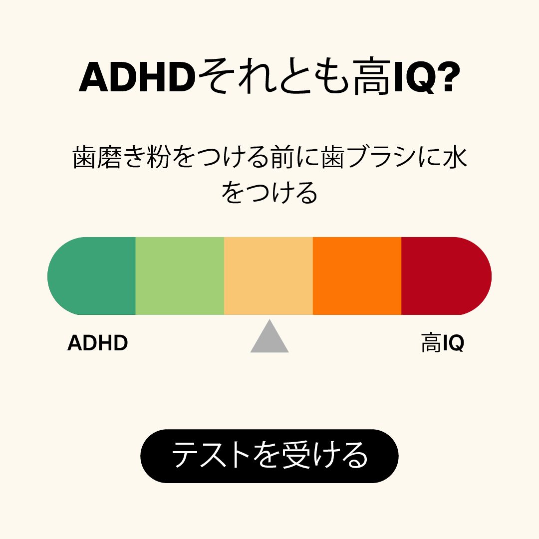 My IQ Facebook ad