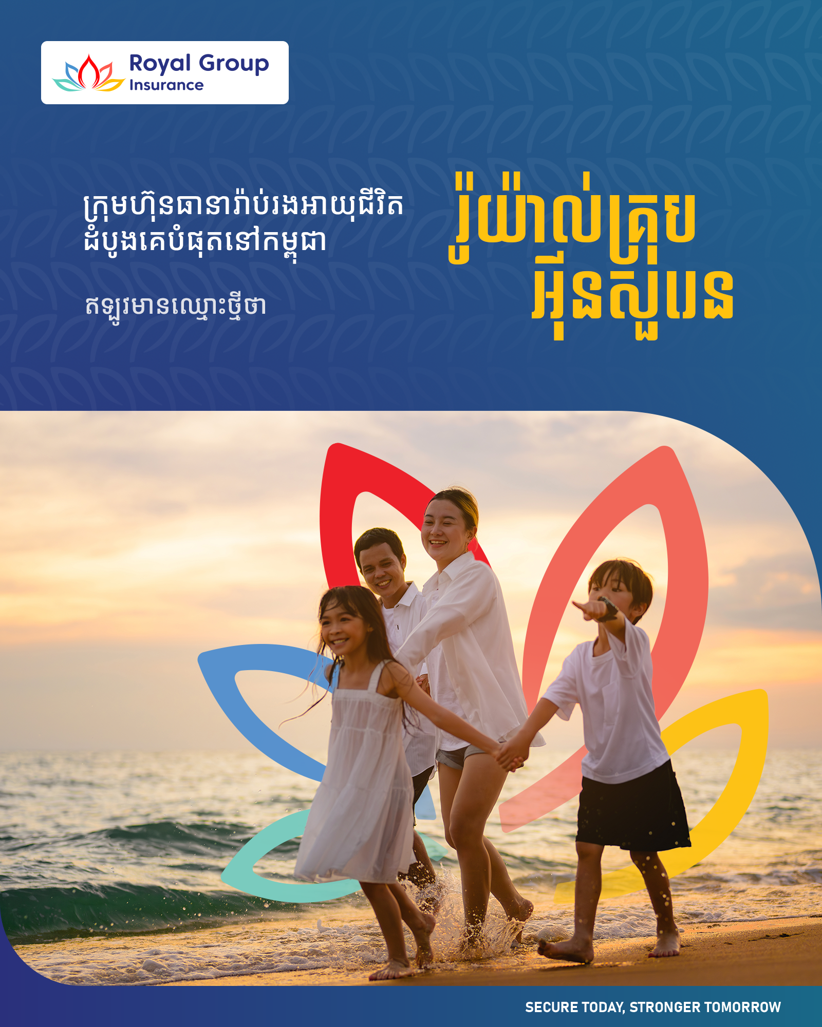 Royal Group Insurance Facebook ad