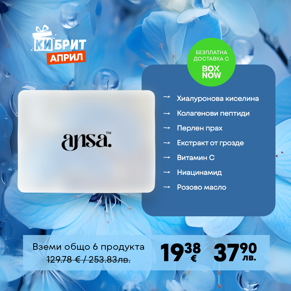 Кибрит Facebook ad