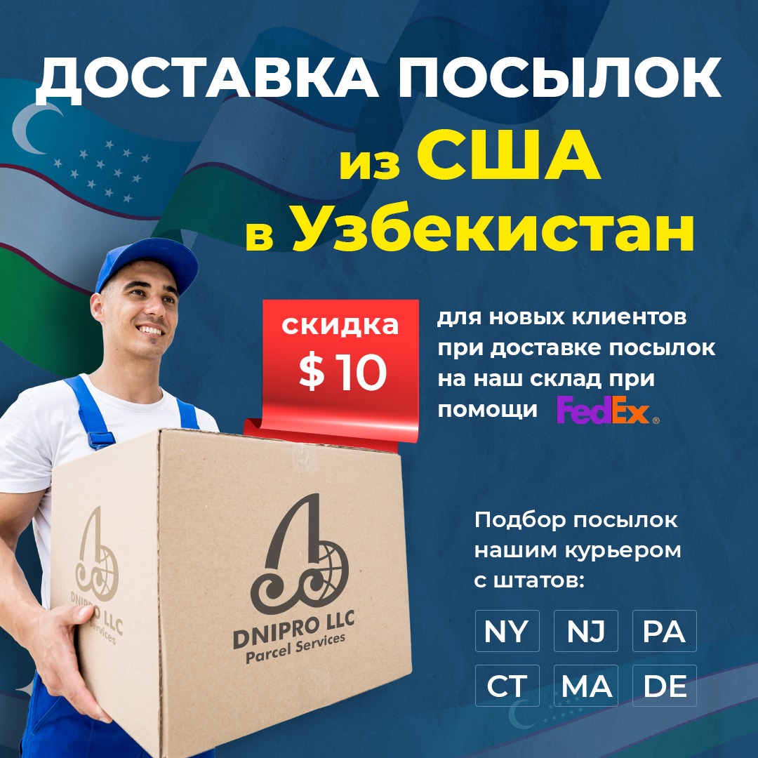 Dnipro LLC доставка посылок Facebook ad