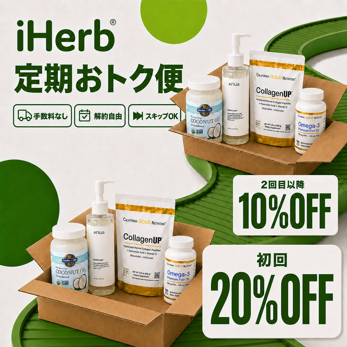 iHerb.com Japanese Facebook ad