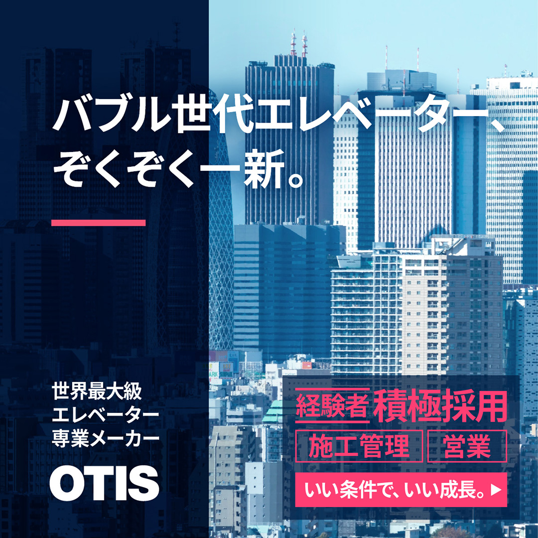 Nippon Otis Facebook ad from Jun 1, 2026