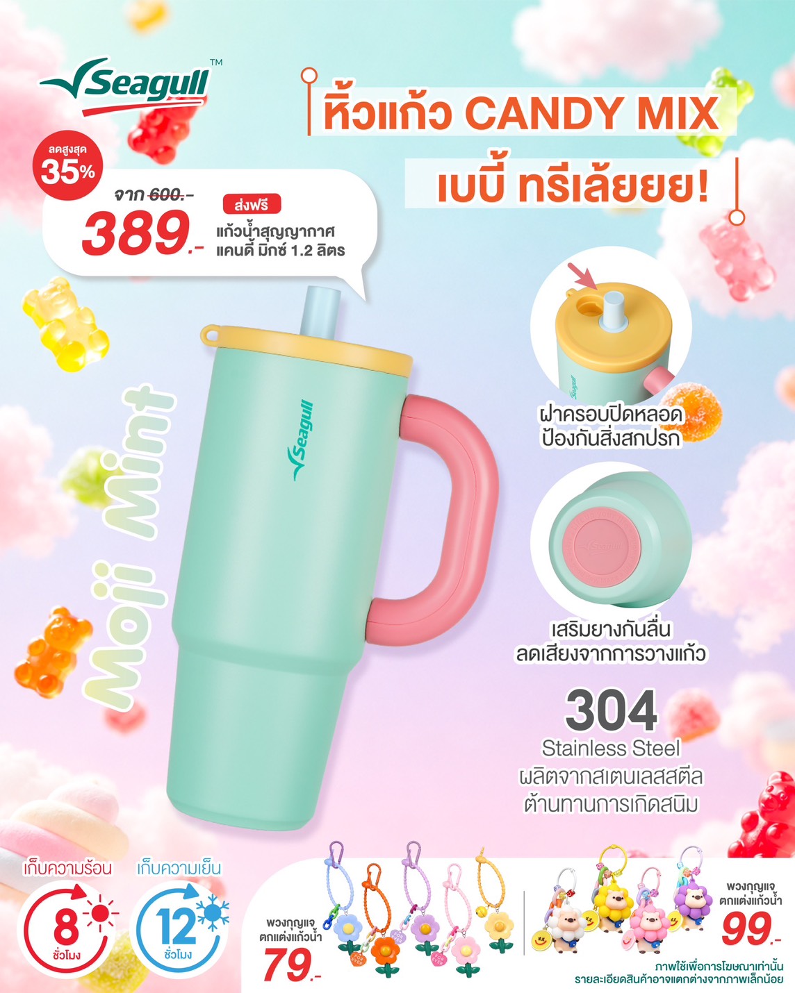 Seagull Brand Facebook ad