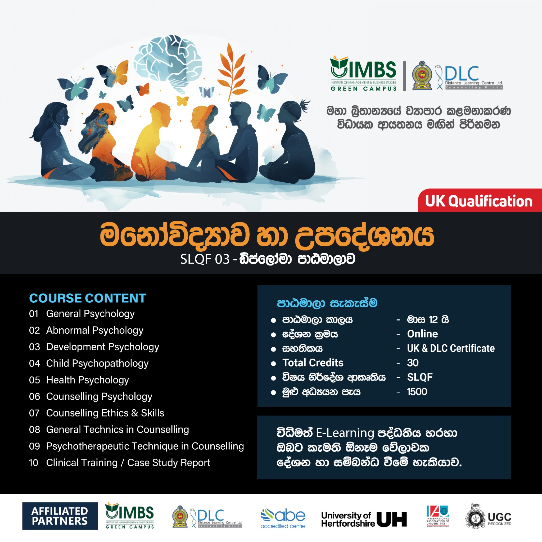 IMBS Green Campus Facebook ad