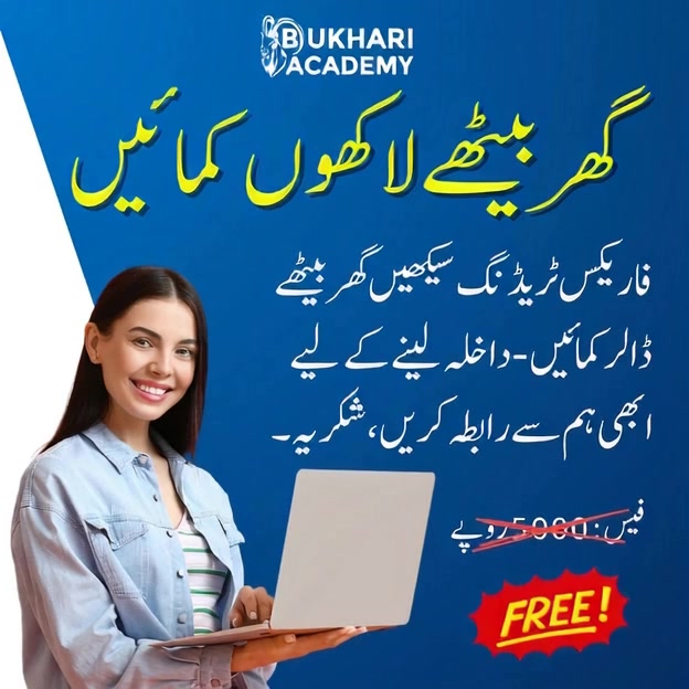 Bukhari Academy Facebook ad