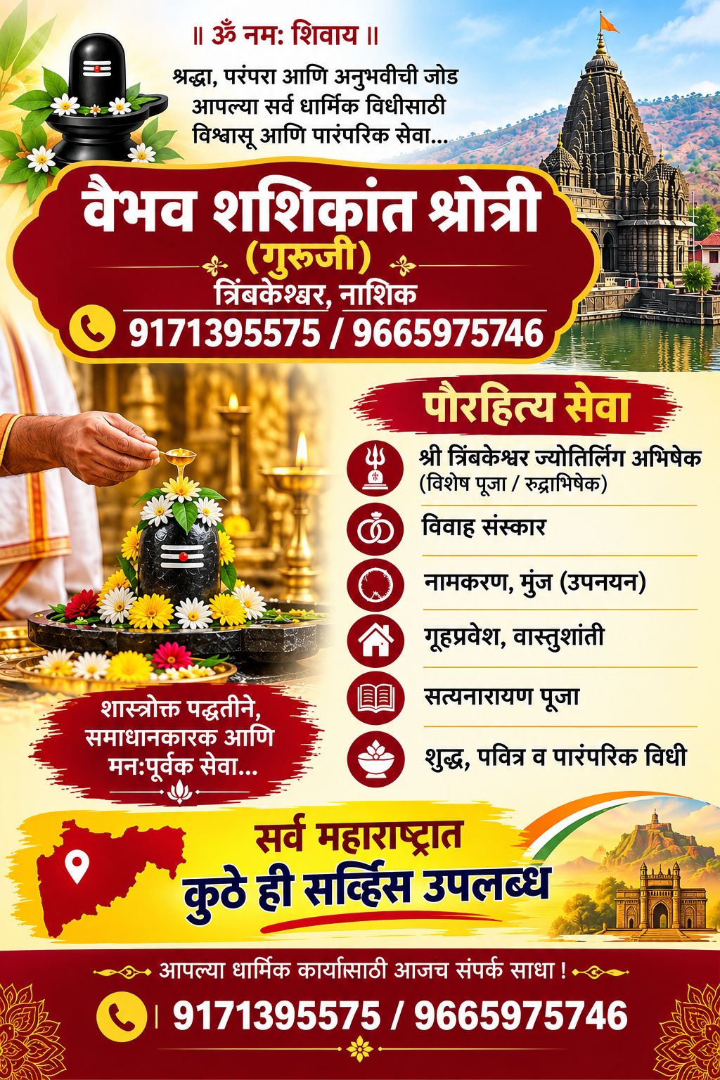 Pune Online Classifieds Facebook ad: TRADITIONAL PUROHIT SERVICES AVAILABLE ACROSS MAHARASHTRA