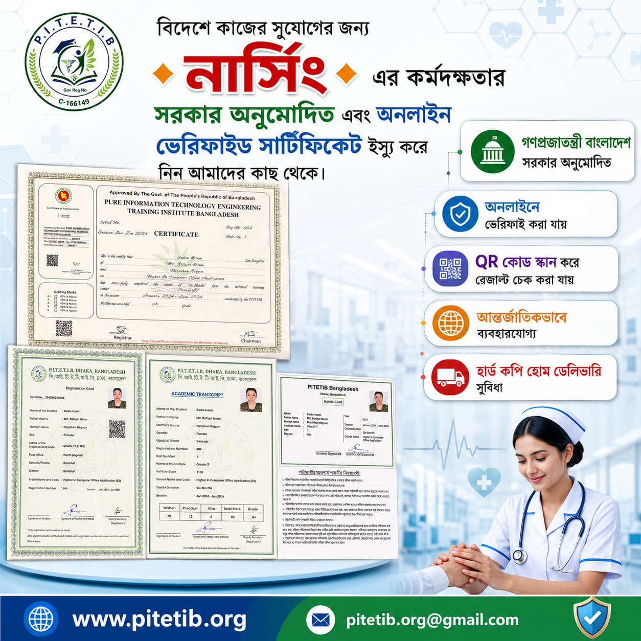 দক্ষ উন্নয়ন কারিগরি প্রশিক্ষণ কেন্দ্র বাংলাদেশ Facebook ad