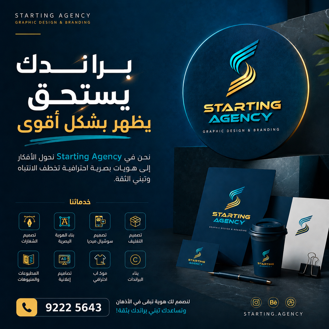 Starting Facebook ad: تواصل معنا الان