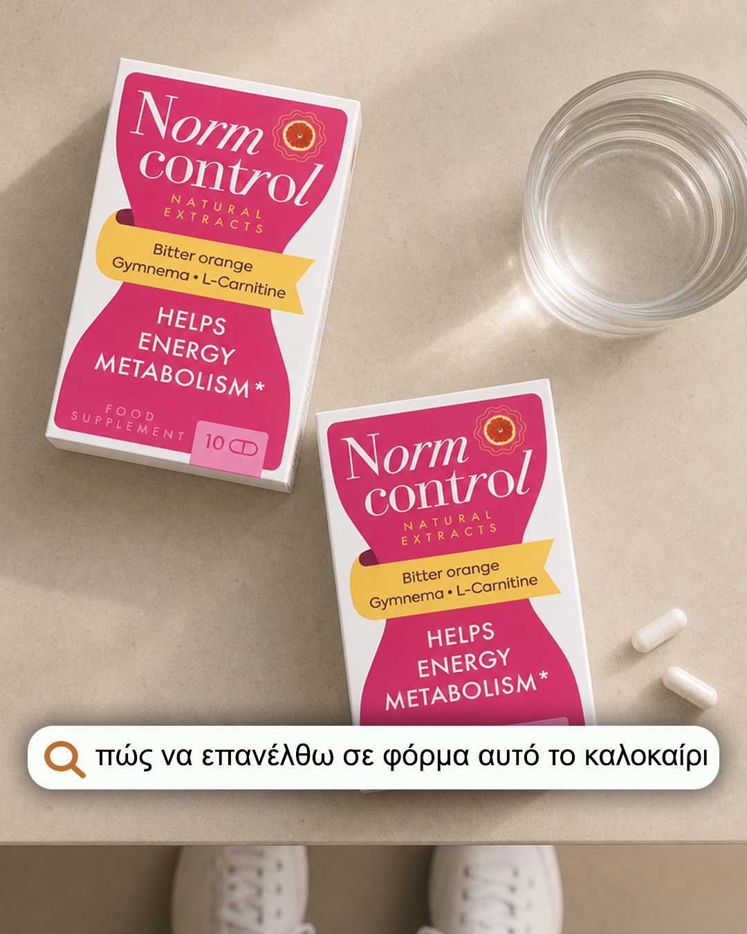 Ιστολόγιο για την απώλεια βάρους Facebook ad: Η μεταμόρφωσή σας σε 4 εβδομάδες