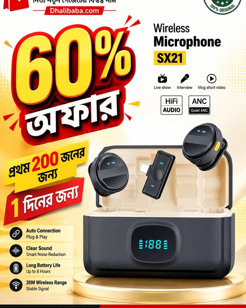 Dhalibaba Facebook ad: ৬০% ছাড়! প্রথম ২০০ জনের জন্য মাত্র ১…