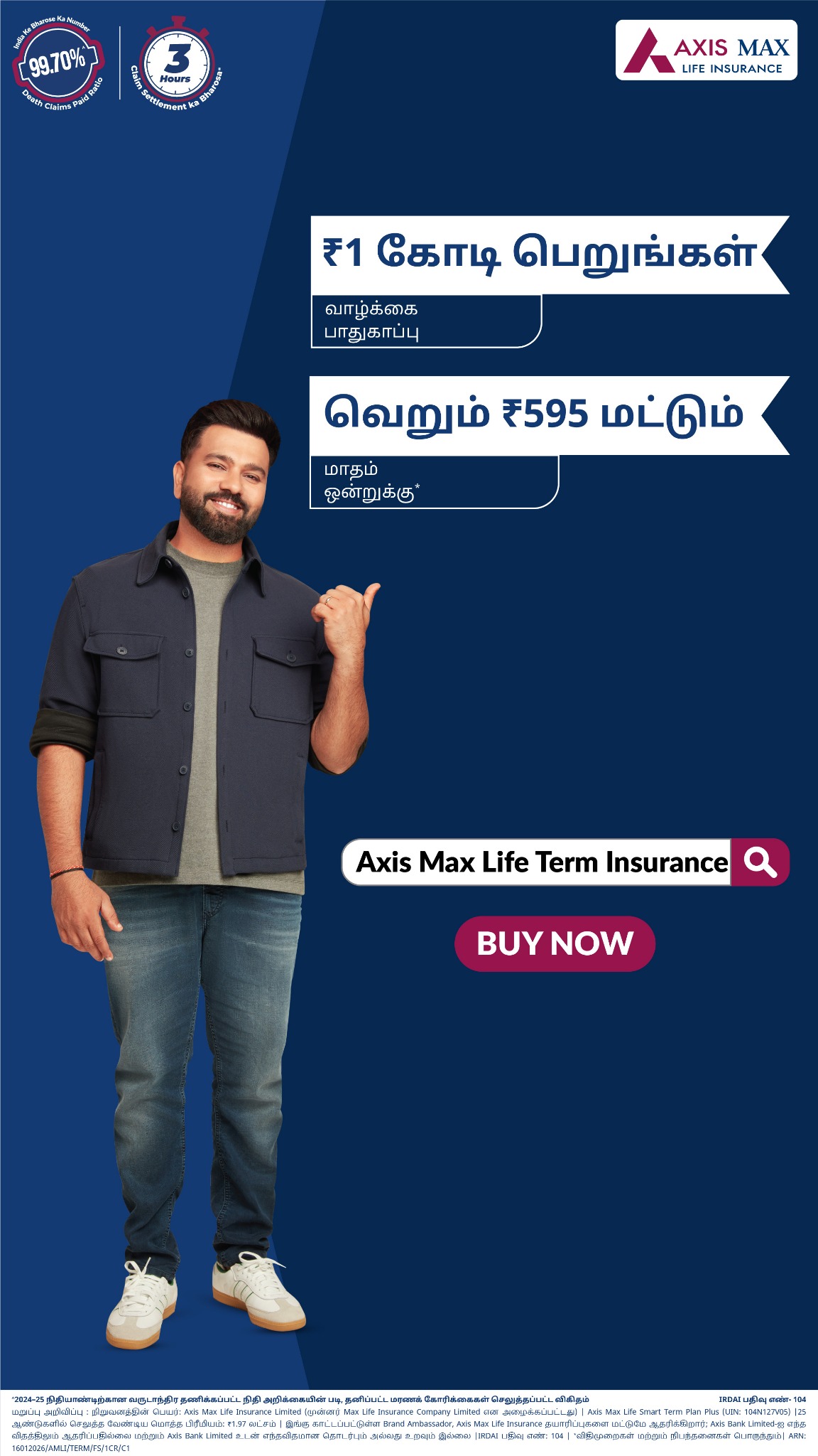 Axis Max Life Insurance Facebook ad