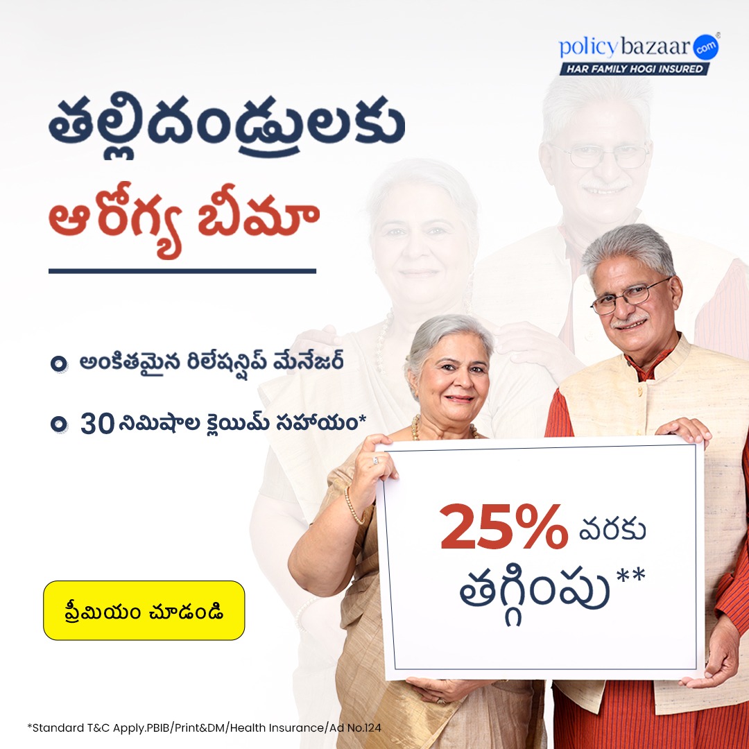 Health Insurance Facebook ad
