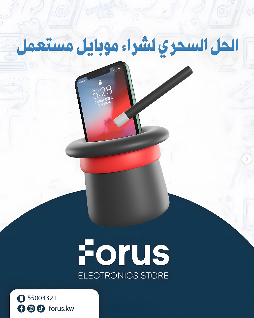 Forus.kw Facebook ad