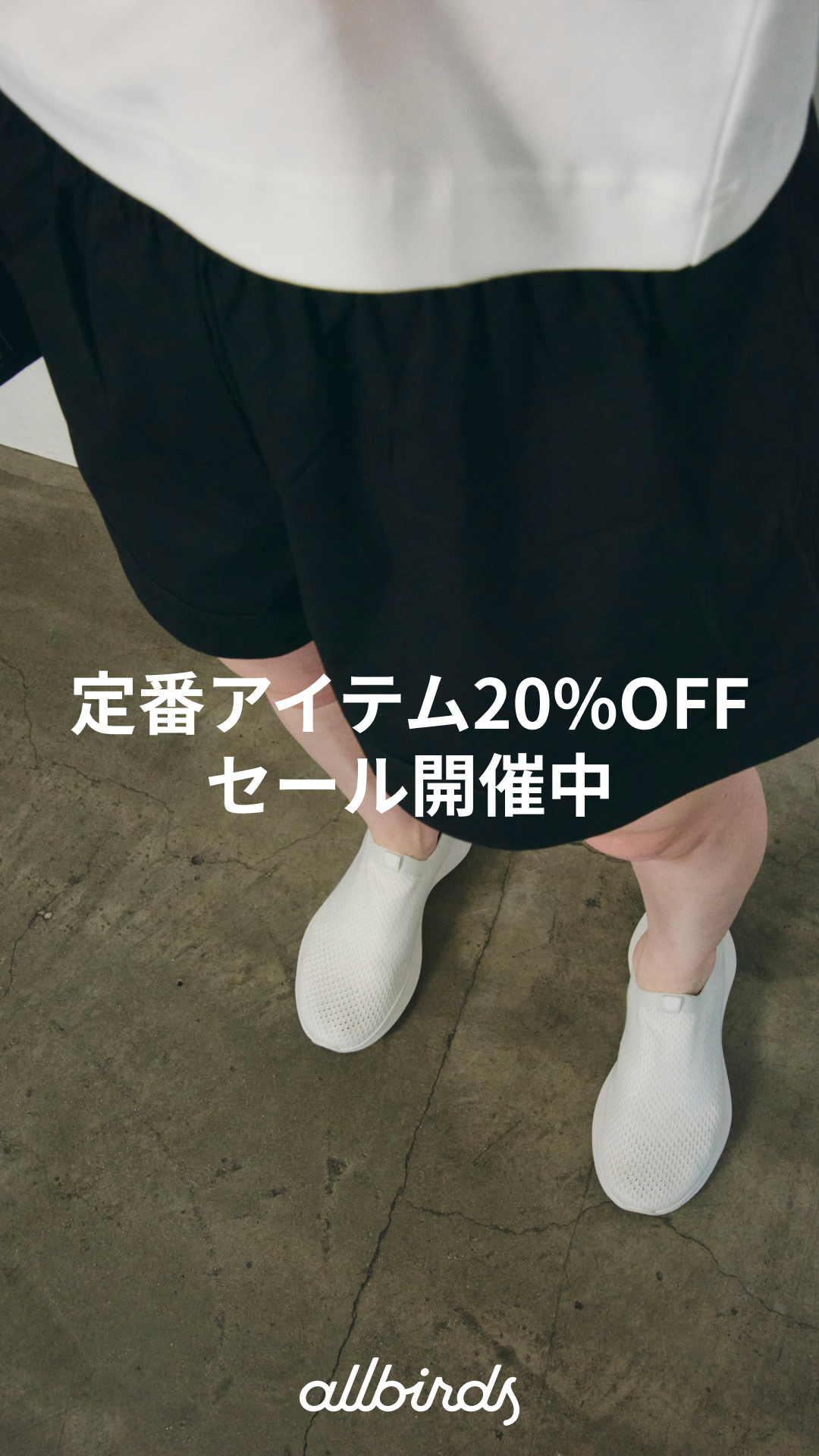 Allbirds Japan Facebook ad