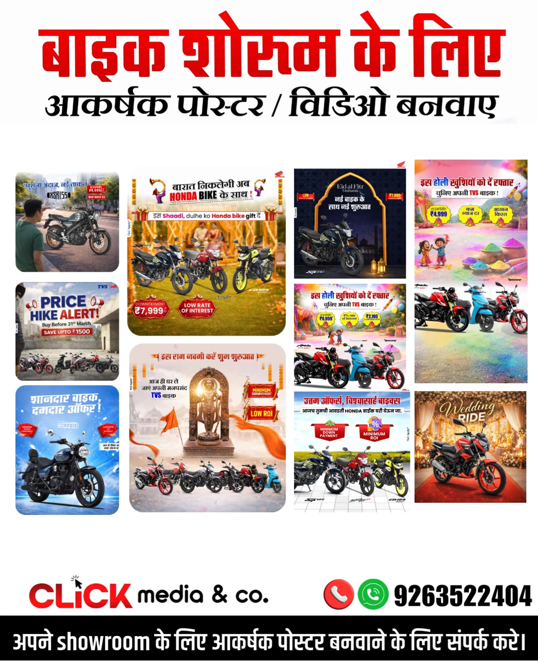 Click Media & Co. Facebook ad: Aapka showroom slow chal raha hai?