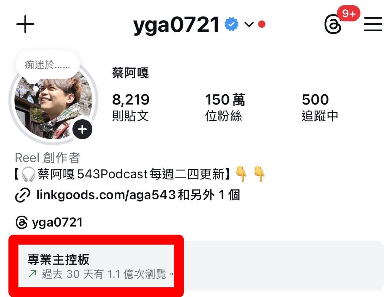 蔡阿嘎 Facebook ad