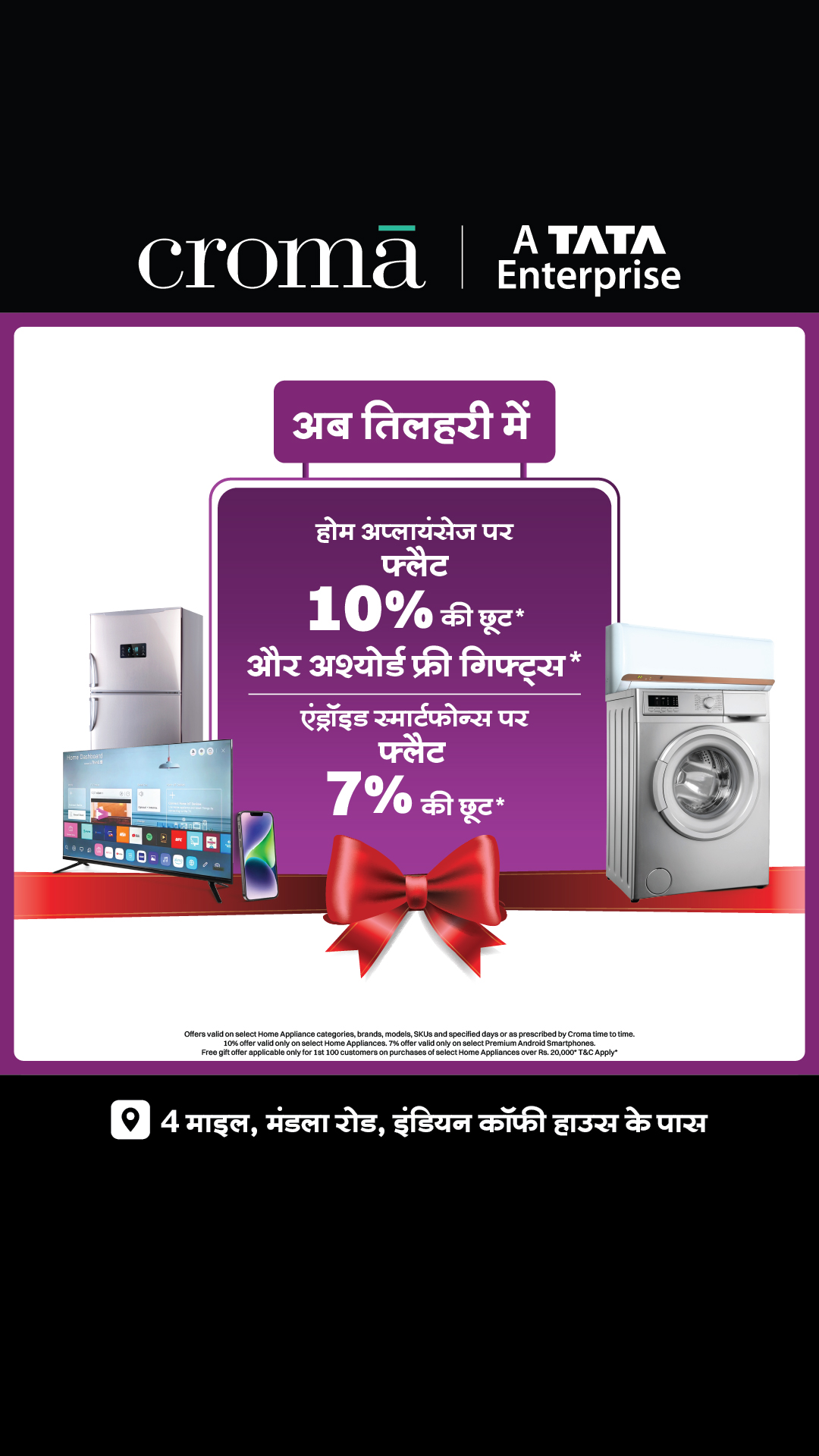 Croma Facebook ad: Visit Our New Croma Store in Jabalpur!