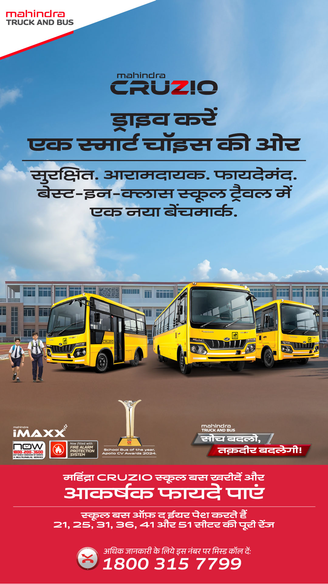 Mahindra Truck And Bus Facebook ad from Dec 12, 2025