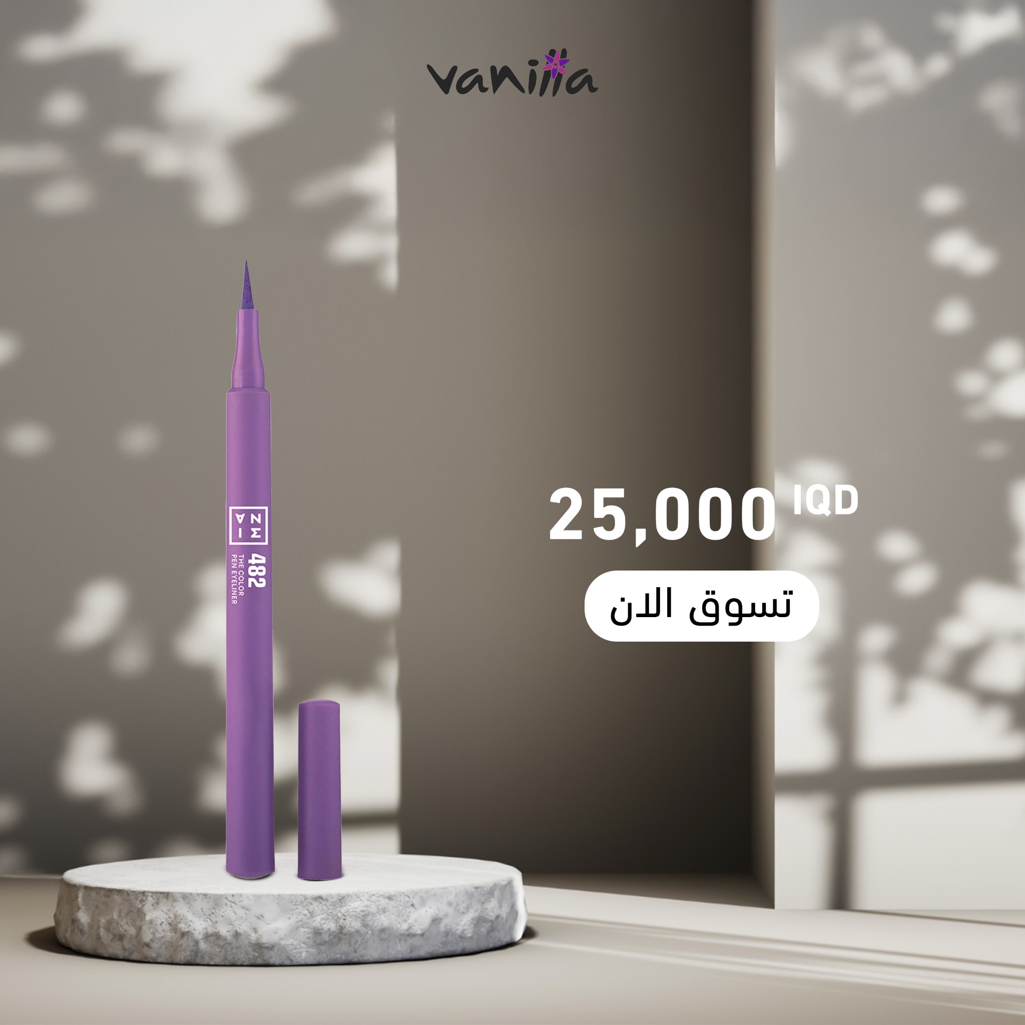 Vanilla Cosmetics - ڤانيلا كوزمتك Facebook ad