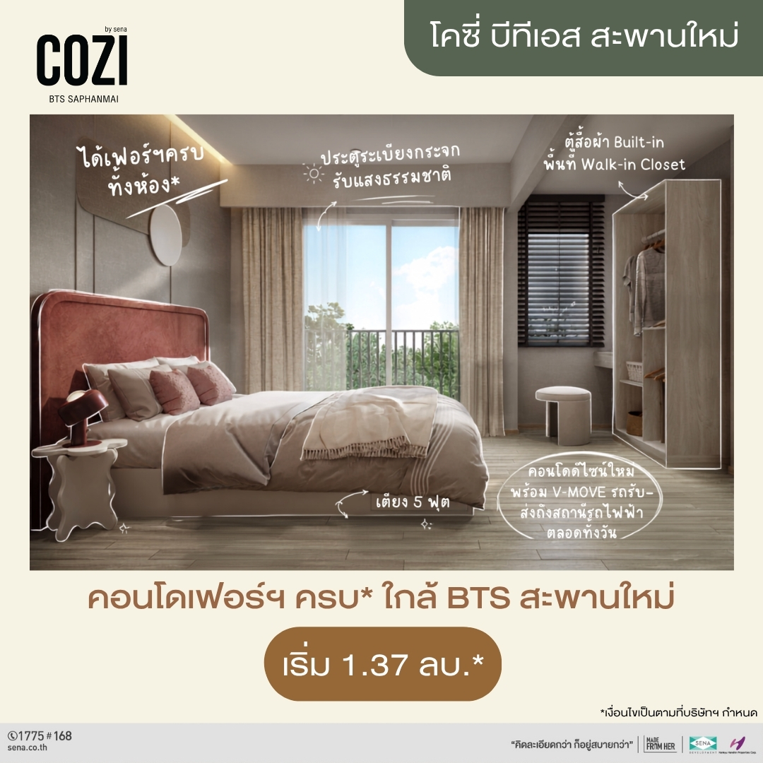 Senadevelopment Pcl Facebook ad: คอนโดพร้อมอยู่ปลายปี ใกล้ BTS สะพานใหม่* เริ่ม 𝟭.𝟯𝟳 ลบ.*