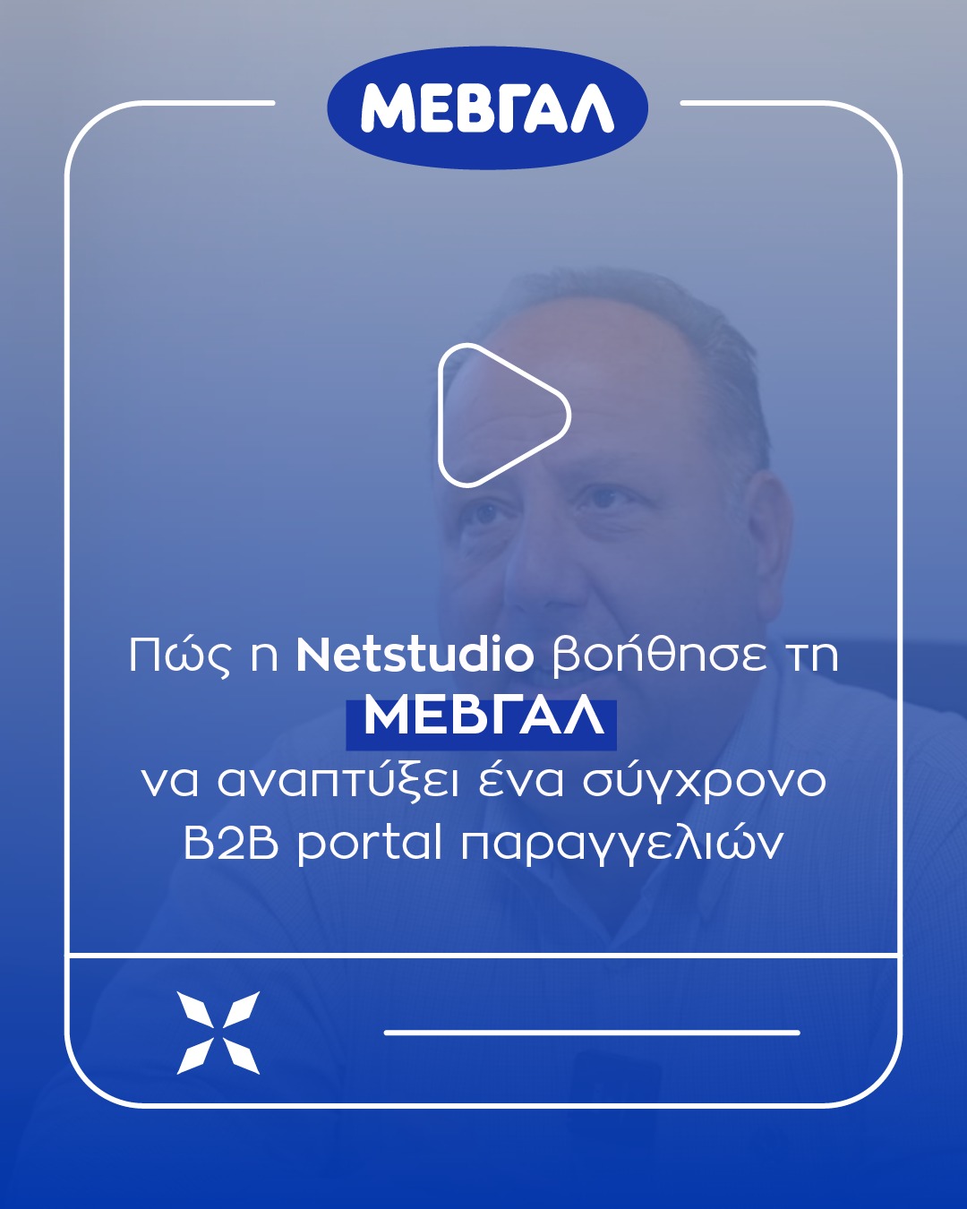 Netstudio.gr Facebook ad