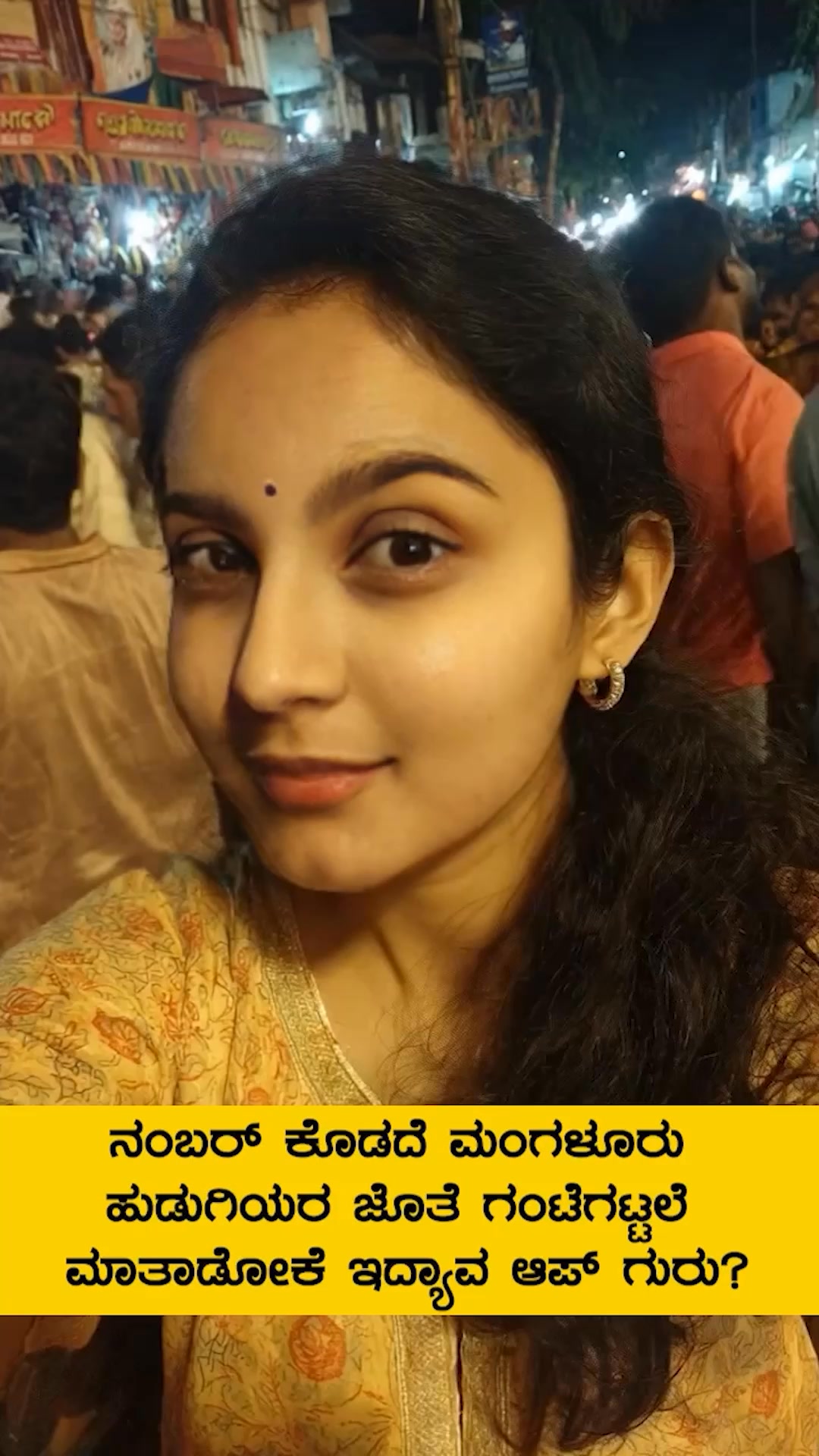 Connecto - ಕನ್ನಡ Facebook ad: ಸ್ನೇಹಿತರನ್ನು ಮಾಡಿಕೊಳ್ಳಿ ₹1ಕ್ಕೆ