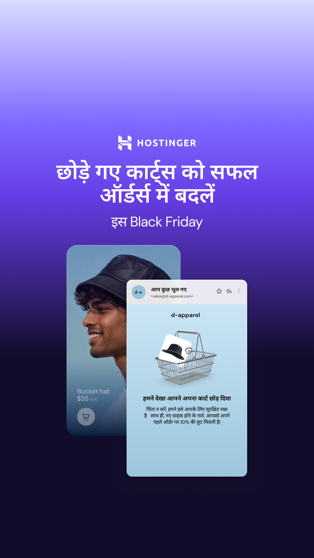 Hostinger Facebook ad: अपना आइडिया ऑनलाइन लेकर आएं