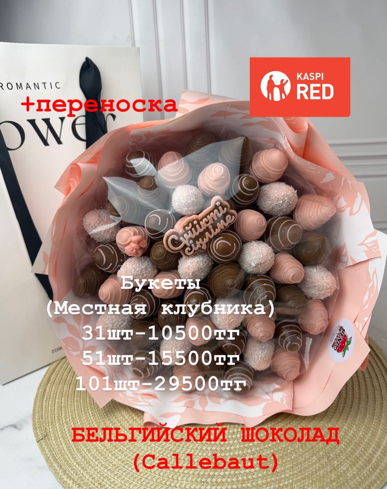 БЕНТО - мини ТОРТЫ в Астане Facebook ad: Г.Астана